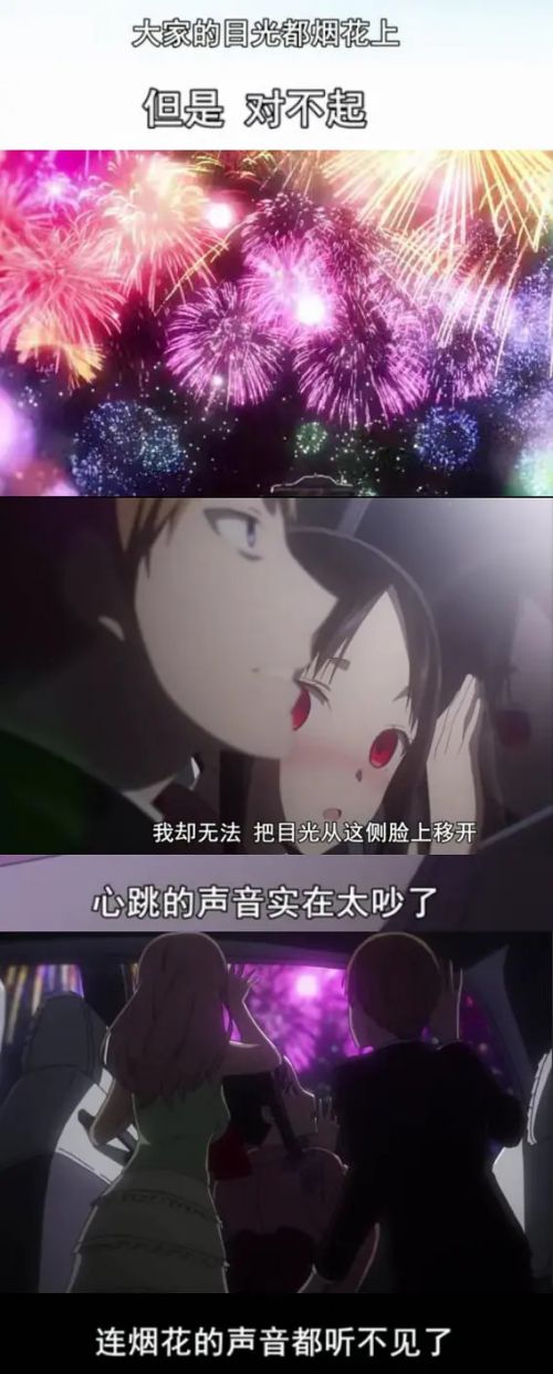 辉夜大小姐想让我告白：天才们的恋爱头脑战 第一季 