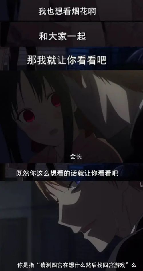 辉夜大小姐想让我告白：天才们的恋爱头脑战 第一季 