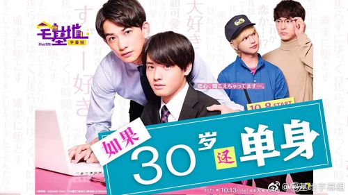 到了30岁还是处男，似乎会变成魔法师