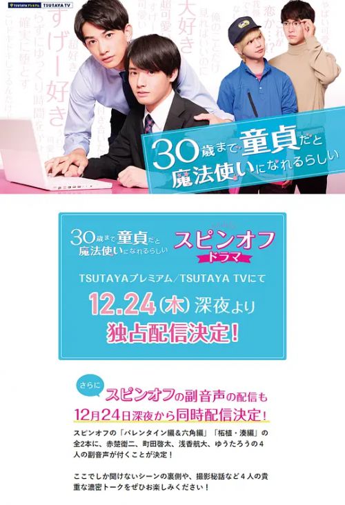 到了30岁还是处男，似乎会变成魔法师 番外篇 