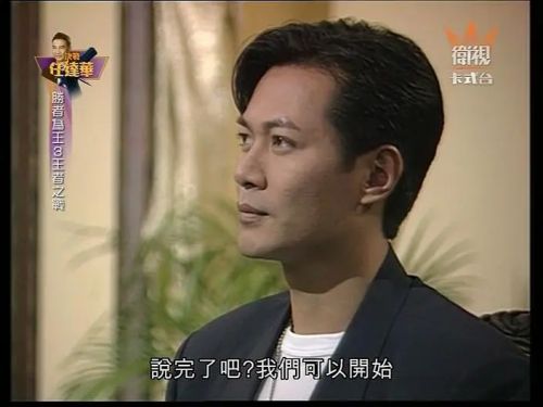 胜者为王3王者之战