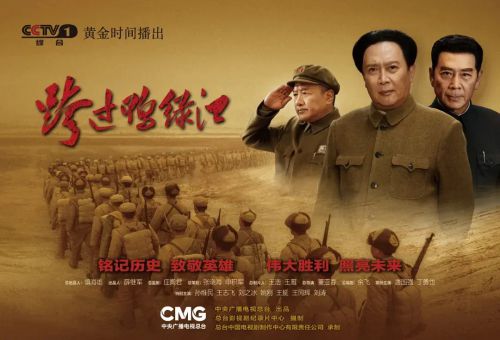 跨过鸭绿江