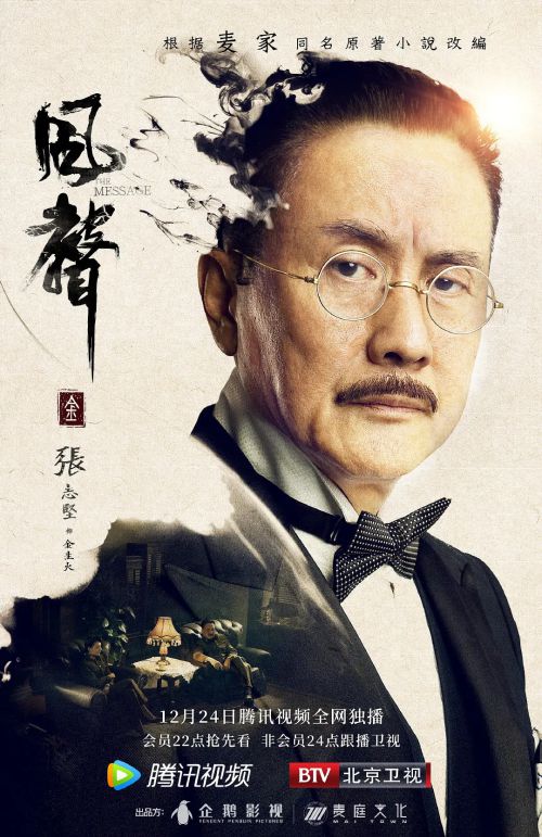 风声