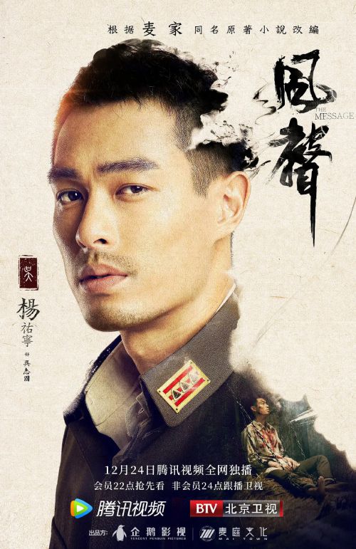 风声