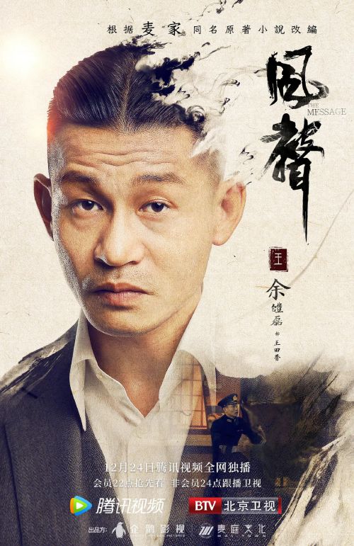 风声