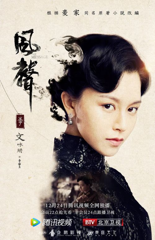 风声
