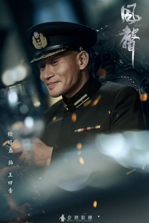 风声