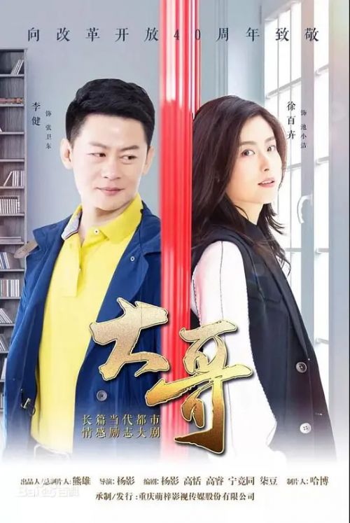 一路上有你