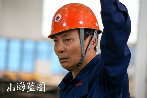 山海蓝图