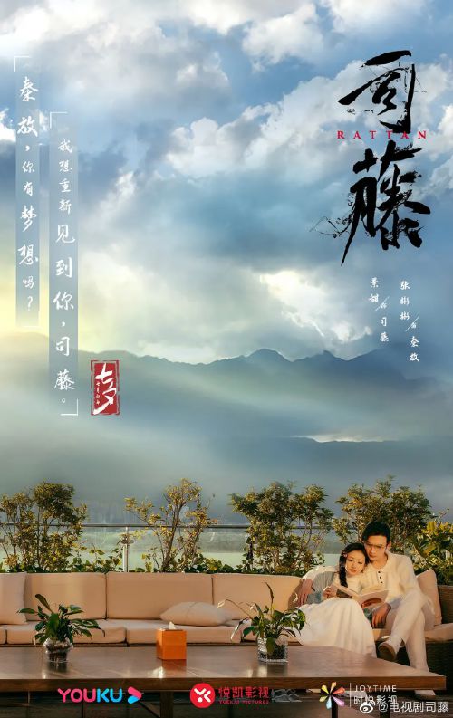 司藤