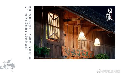 司藤
