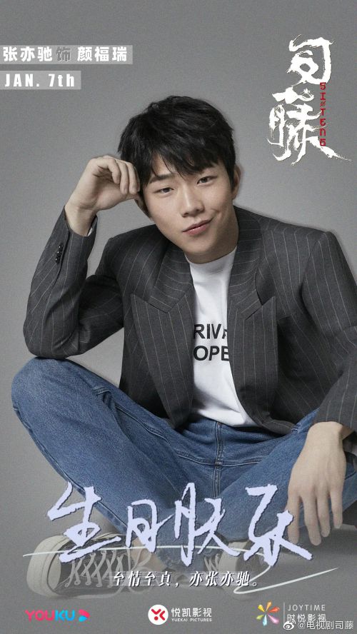 司藤