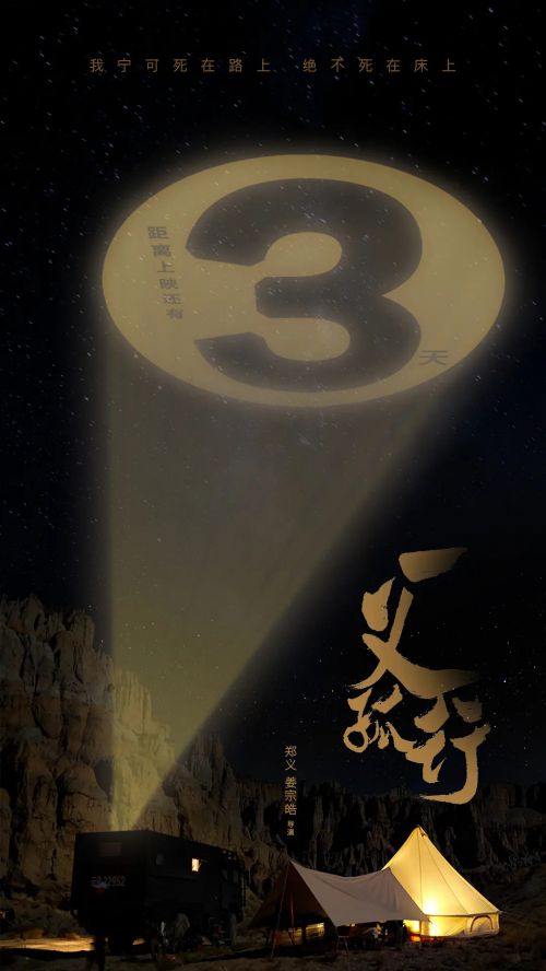 一义孤行