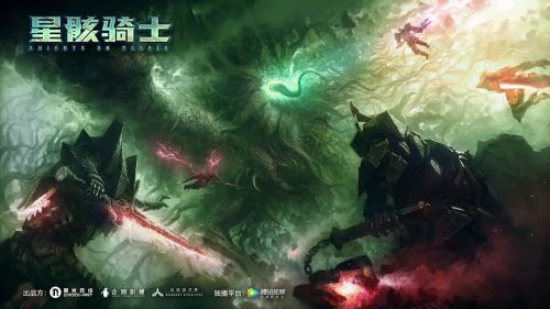 星骸骑士