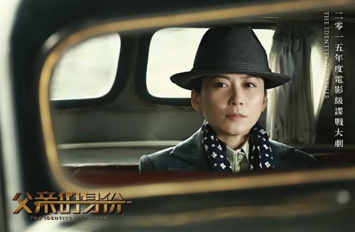 父亲的身份