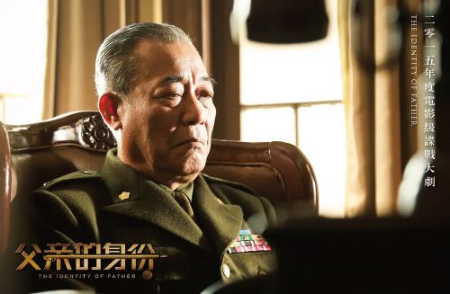 父亲的身份