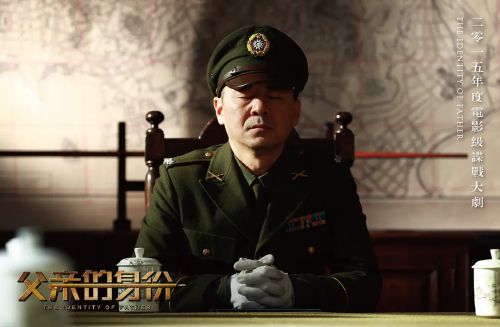 父亲的身份