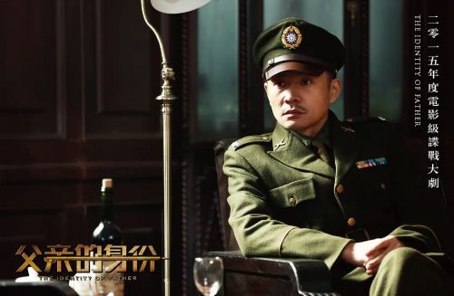 父亲的身份