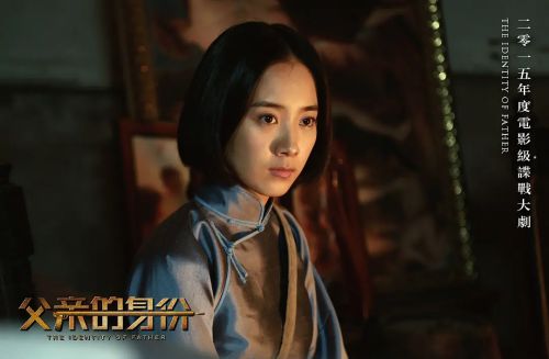 父亲的身份