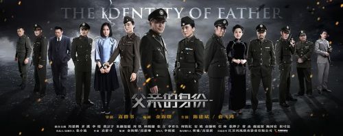 父亲的身份