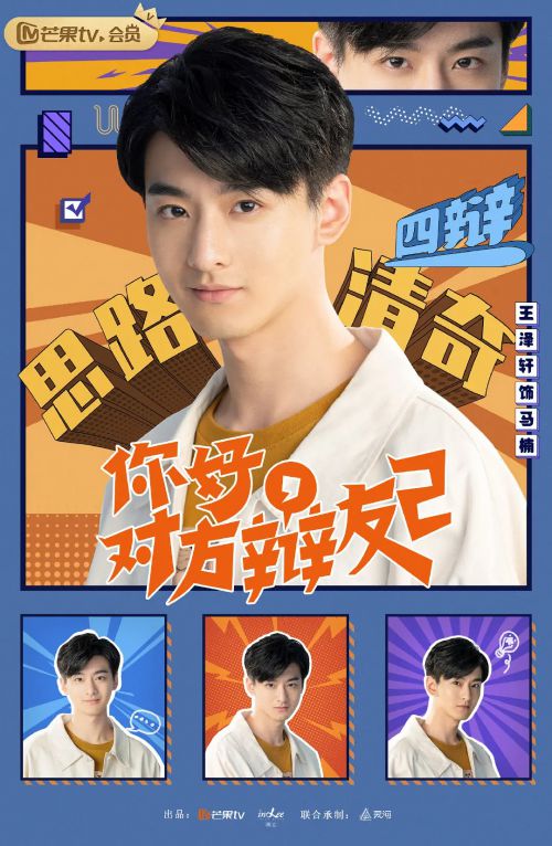 你好，对方辩友2