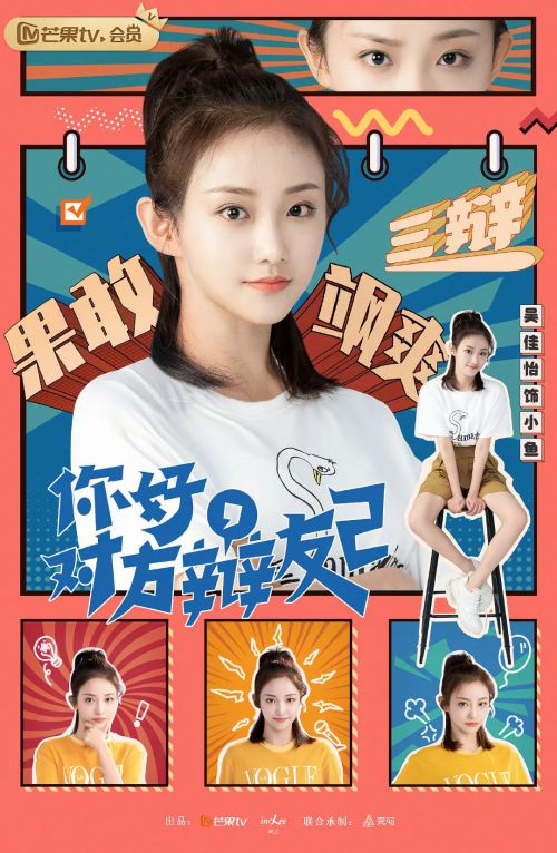 你好，对方辩友2