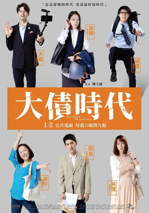 大债时代 大債時代
