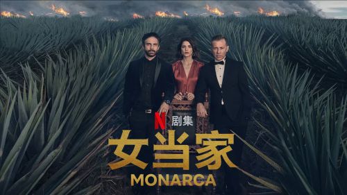 女当家