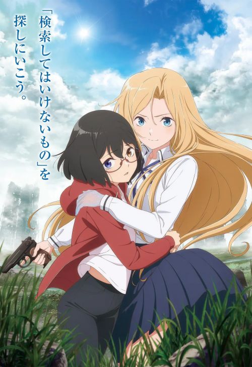 里世界郊游 