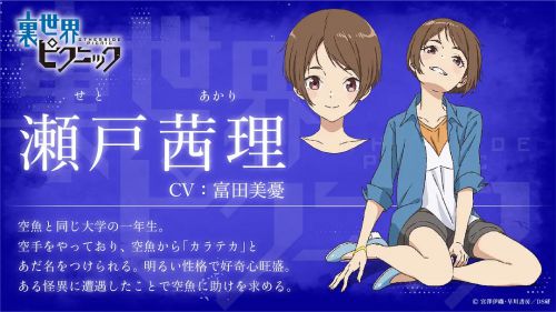 里世界郊游 