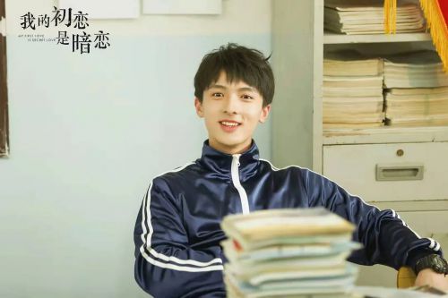 我的初恋是暗恋
