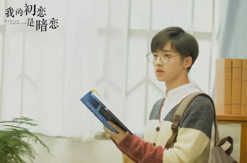 我的初恋是暗恋