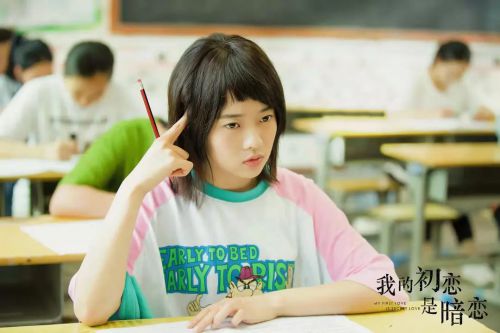 我的初恋是暗恋