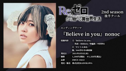 Re：从零开始的异世界生活 第二季 