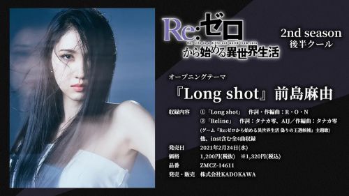 Re：从零开始的异世界生活 第二季 