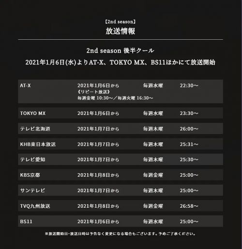 Re：从零开始的异世界生活 第二季 
