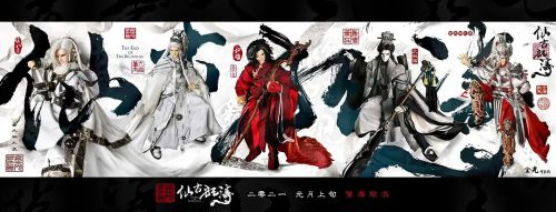 仙古狂涛 
