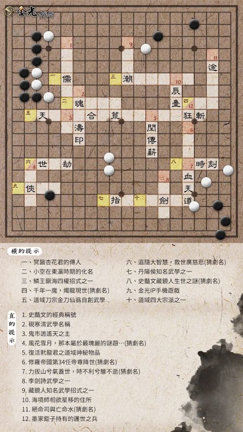 仙古狂涛 