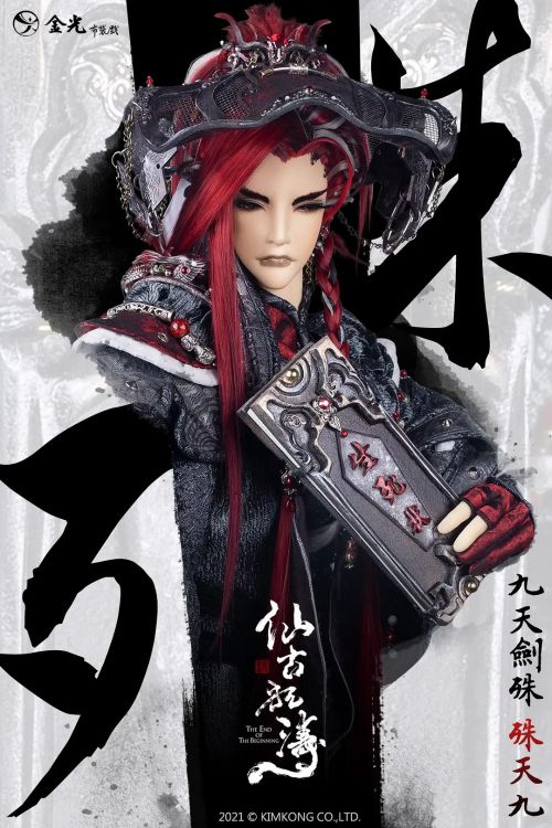 仙古狂涛 