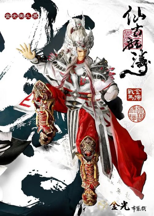 仙古狂涛 