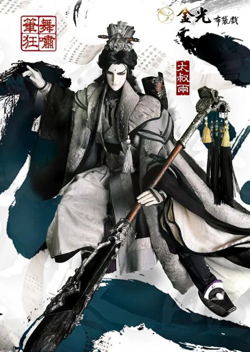 仙古狂涛 