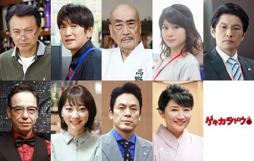 激辛道