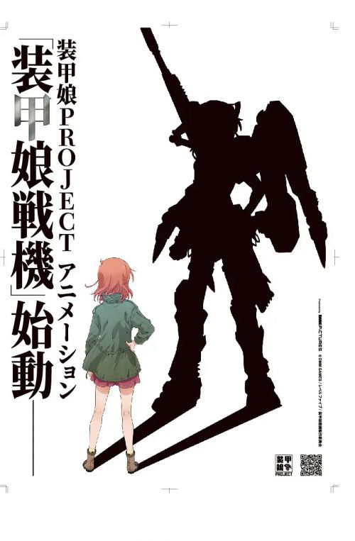 装甲娘战机 
