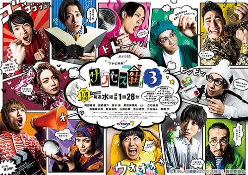 电视演剧 成功庄园3 