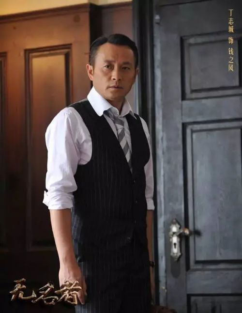 无名者
