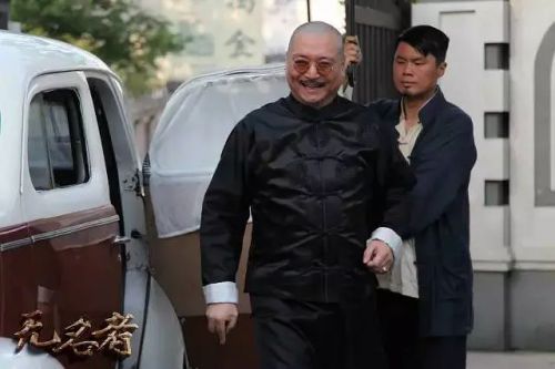 无名者