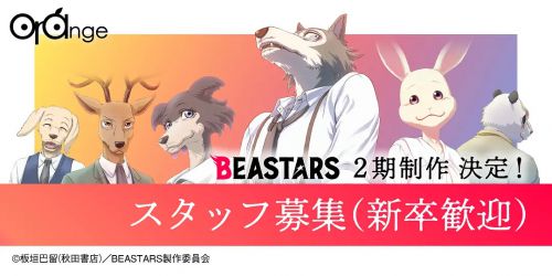 动物狂想曲 第二季
