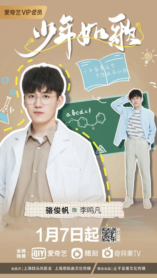 少年如歌