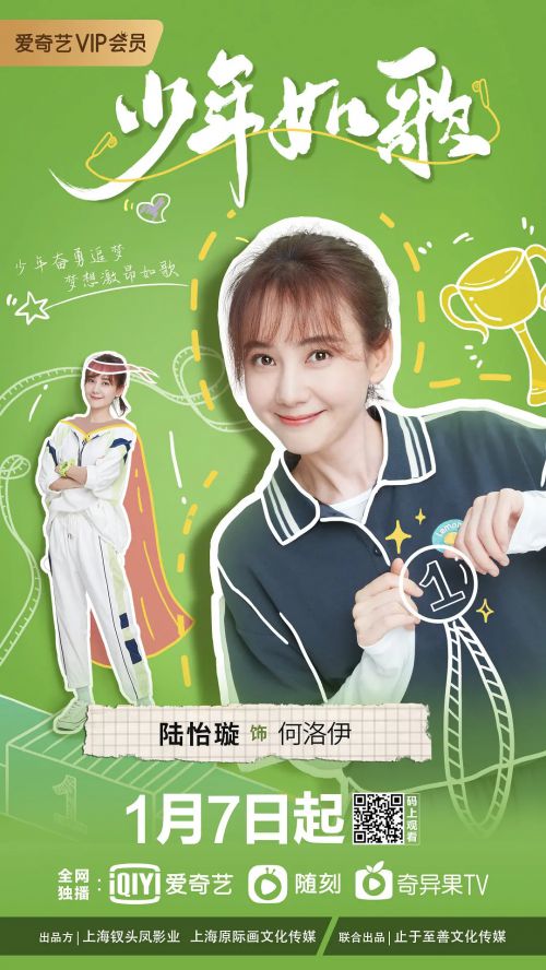 少年如歌