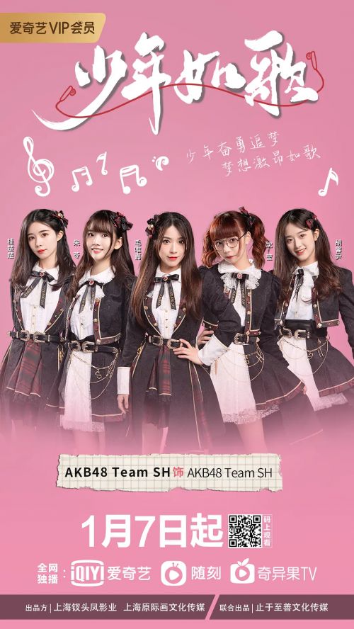 少年如歌